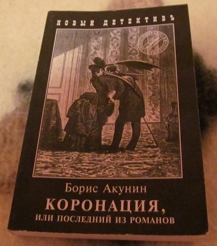 КНИГИ ИСТОРИЧЕСКИЕ РОМАНЫ АКУНИН ПОЛНАЯ ВЕРСИЯ СКАЧАТЬ БЕСПЛАТНО КНИГИ ИСТОРИЧЕСКИЕ РОМАНЫ АКУНИН ПОЛНАЯ ВЕРСИЯ СКАЧАТЬ БЕСПЛАТНО